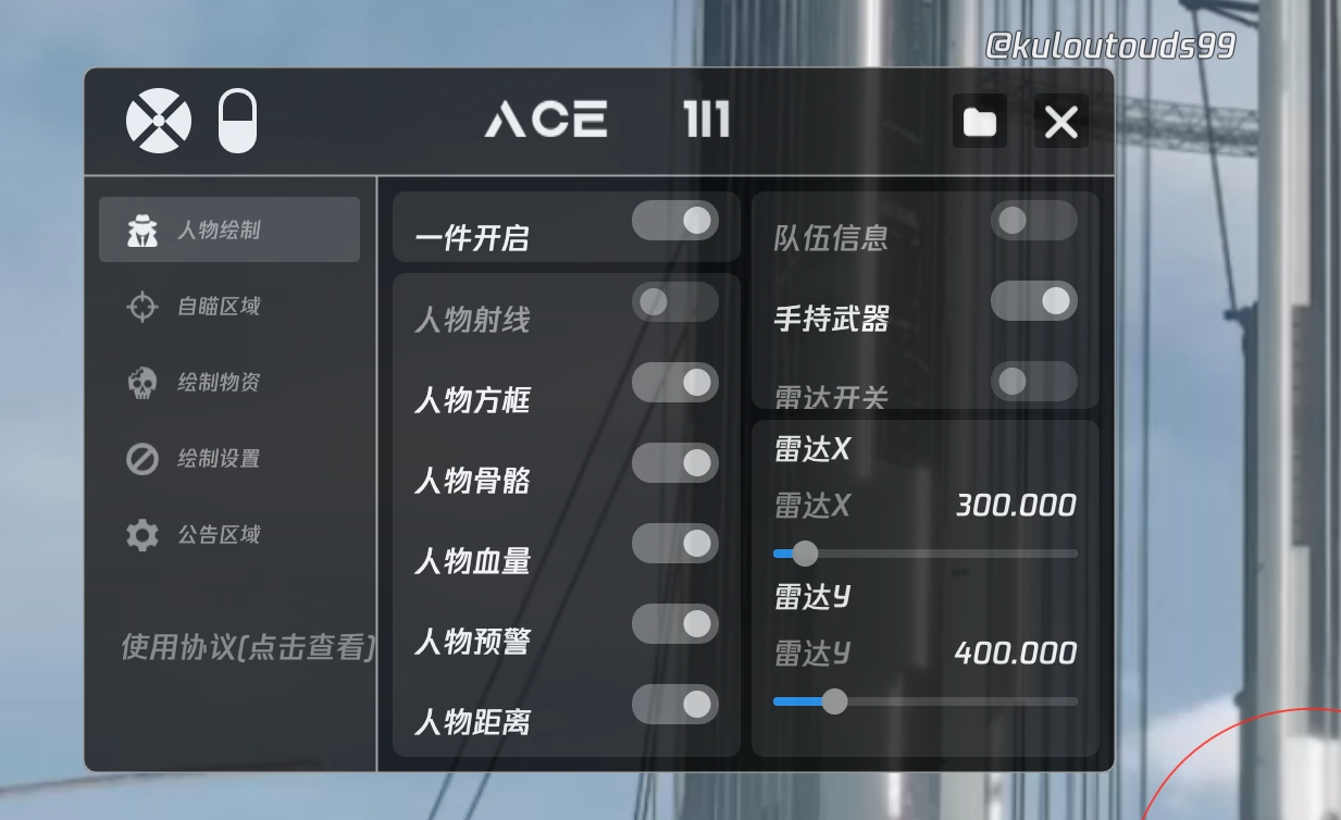和平精英「小提琴」直装辅助