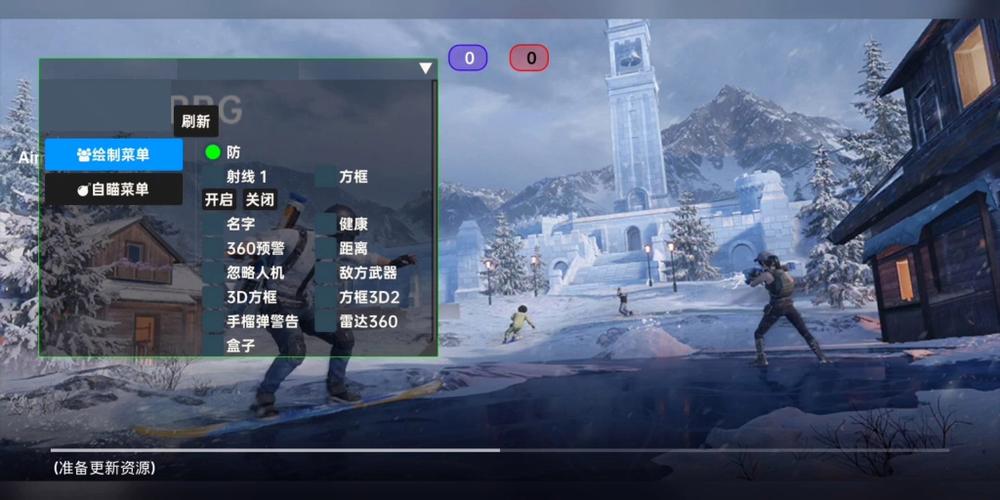 和平精英《迪达拉pro》辅助
