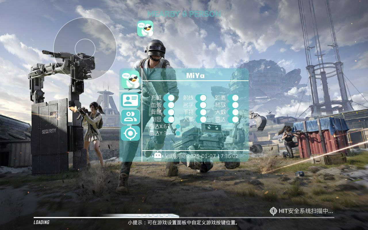 和平精英《独行者》外挂