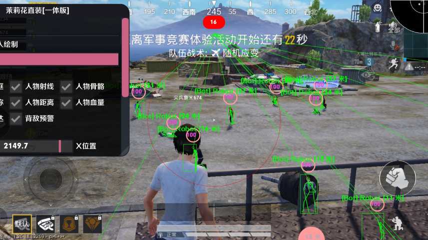 和平精英恶魔之眼外挂