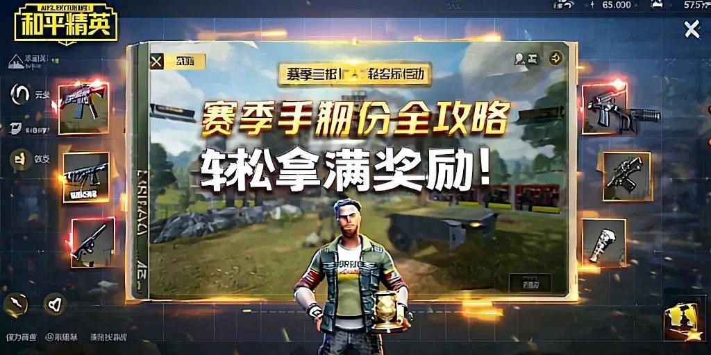 和平精英【EAD内部】辅助