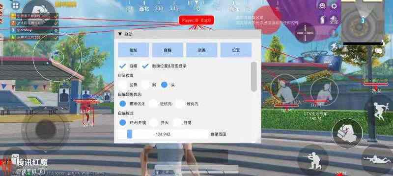 和平精英「小提琴」直装辅助