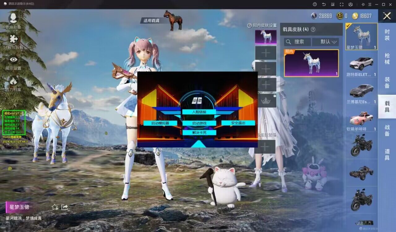 王者荣耀辅助【劳斯莱斯一体直装】英雄透视 人物透视 地图头像 射线方框 上帝视角 名字变色 漏人绘制 野怪显示 野怪计时 显示兵线 自身视野 头顶技能