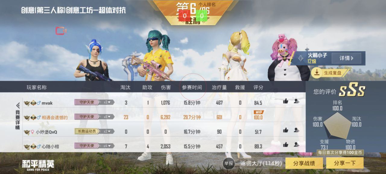 和平精英ios《挑战者》辅助完美上分皇冠