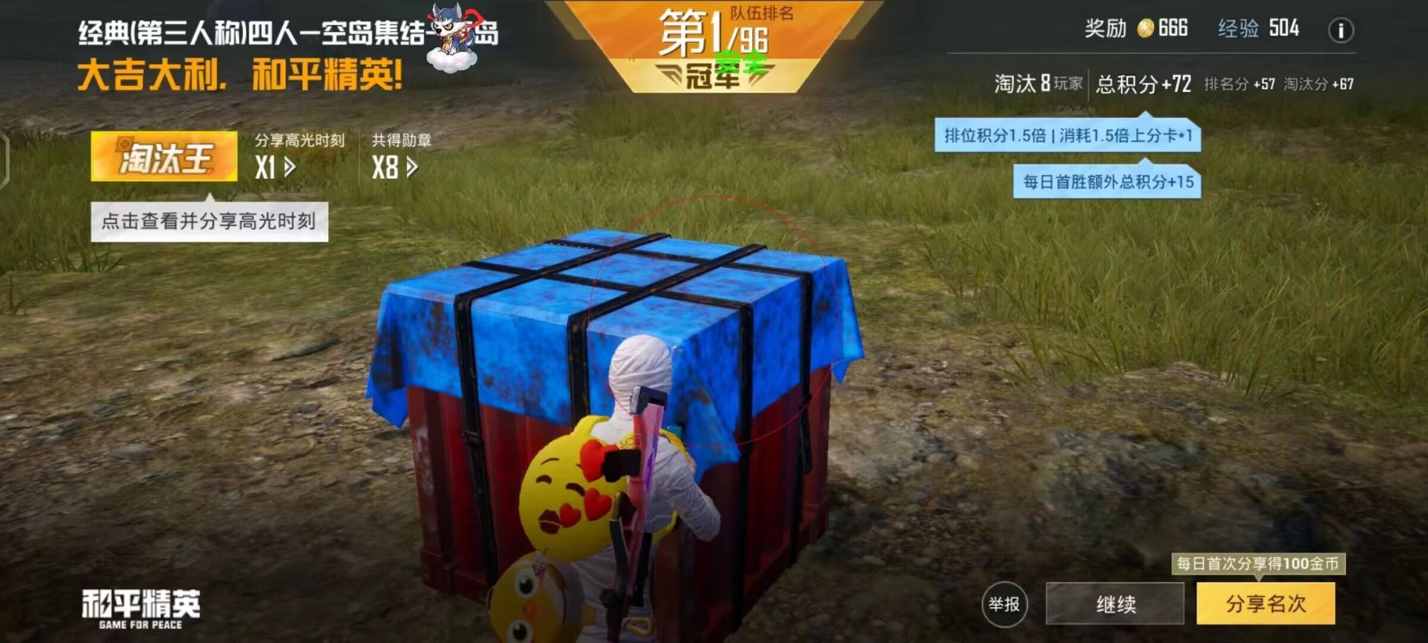 和平精英KS稳定版外挂