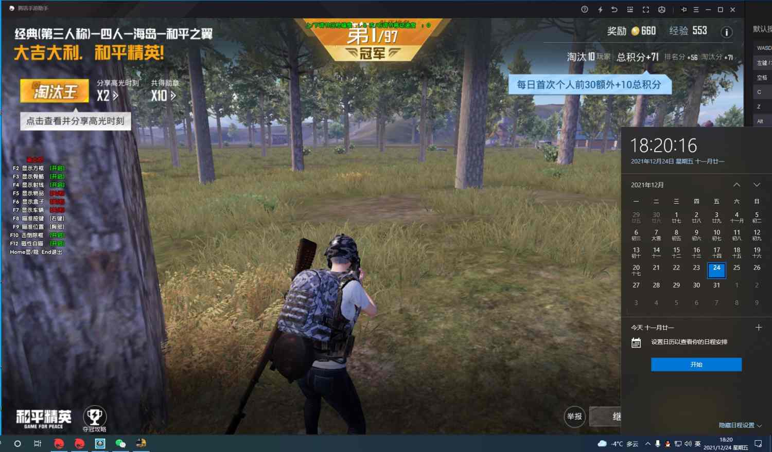 和平精英辅助【印度哥一体直装】✅稳定防封✅地铁逃生模式✅经典模式✅人物透视✅锁头自瞄✅盒子物资显示✅方框天线雷达